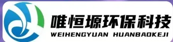 铜山WH-HM通用型真空清洗机｜唯恒塬